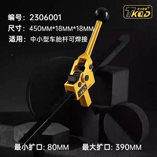 途趣戴扩胎器轮补扩口工胎具卡汽车胎撑扩张器手动真空胎补胎5426