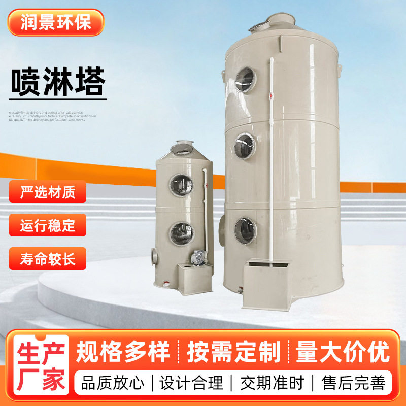 PP喷淋塔二级活性炭吸附净化器
