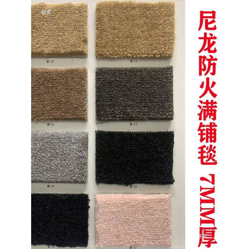 加厚tlznyu+j满铺纯色地毯卧室客间厅房大家用别墅办公商室用全铺