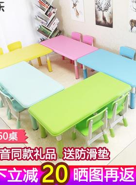 ?幼儿园儿童桌椅套装塑学习桌桌可DPC升画降宝宝画桌玩具桌料书吃