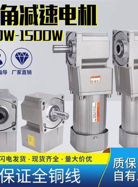 LULIAN直角轮1.中空中实5机KW调速电机202V中空小型380V减速电齿