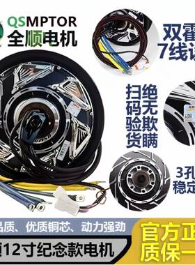 顺电机10寸1EBS2寸4代00版0w30全00w2000w2p省电版、纪念、光版电