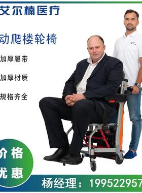 电动爬楼式车轮椅折叠履带爬爬楼机老人残疾MINIB-SR人上下楼梯可