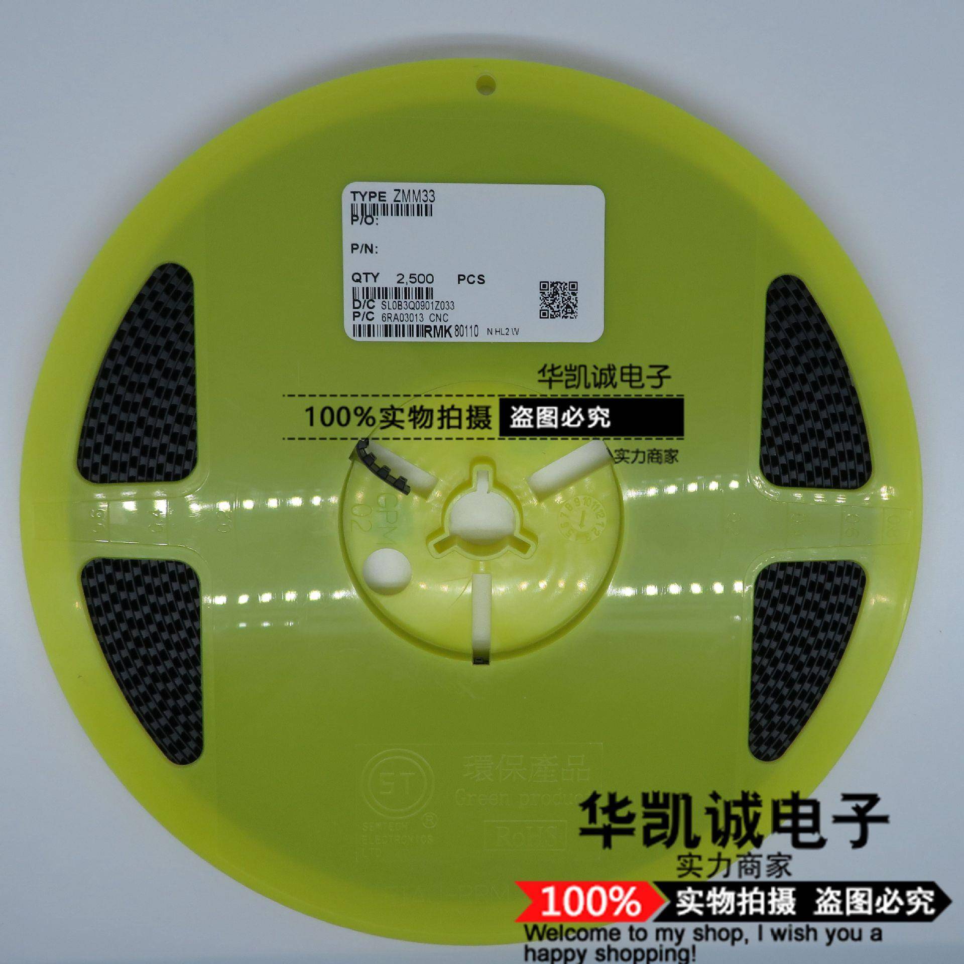 稳压二极管ZMM33V33V0.贴5W1/2W片SFXLL34100个4元2.5K盘60元