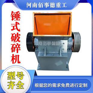 矿山石材锤破石机制砂机移动式的电石破碎机磁人造LRK石墨料矿粉