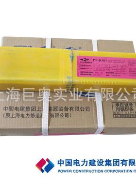 包邮上海电力材PP-A02焊条耐高温A40不锈2钢焊条3.2焊mm/44.0RNZm