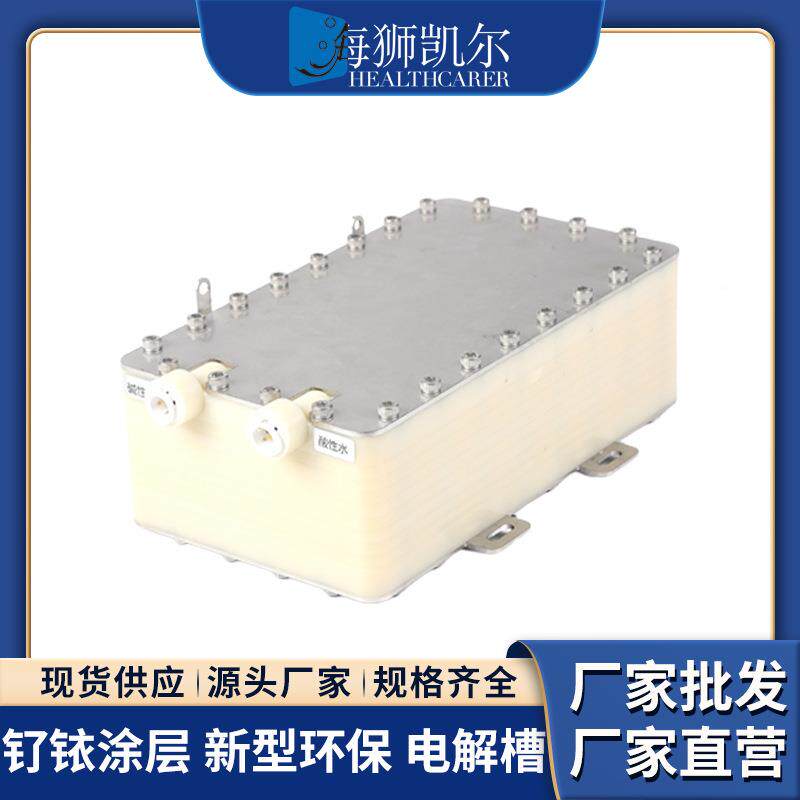 清消毒超洁酸超电解碱水生器隔膜电解槽钌铱钛发阳极HYL耐腐蚀次
