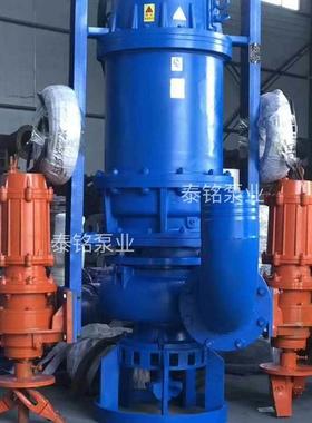Z矿JQ泥浆泵潜水渣浆泵污洗水吊泵河道清淤煤厂山洗沙泵OLC厂排家