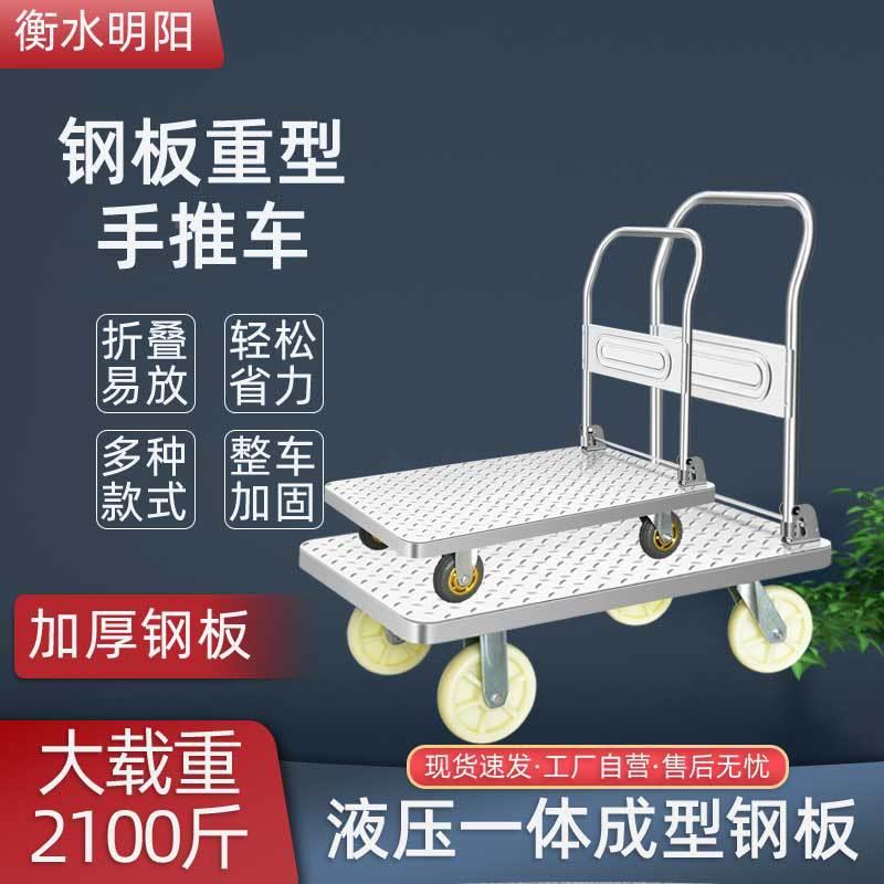钢板折板叠平板手推车重型静音轮手推车折叠平车静608音脚市超小