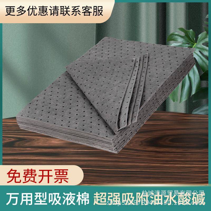 工业吸油棉品灰化学吸液液棉DAJ吸附棉色万用通用型吸油吸棉耐酸