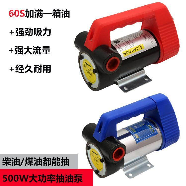 小厂家自吸式柴油泵直流2v柴油抽673油泵型正反1转柴油泵,五金/工具,其它泵类型,淘宝优惠券,粉丝福利购,淘宝优惠卷