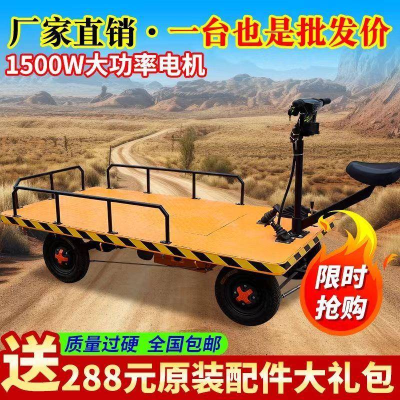 电动平板车正反搬重运车骑建筑工地拉砖仓库拉运货载可折ADC叠养