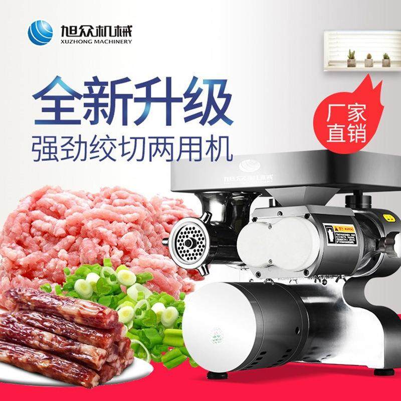 全钢自动锈台式无品牌/切机商不用多功能绞肉灌肠一体机家用绞切