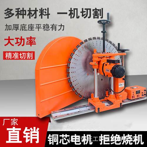 功率全自动切割机钢大混凝土筋墙壁开HSD机墙双电机工业款切墙机