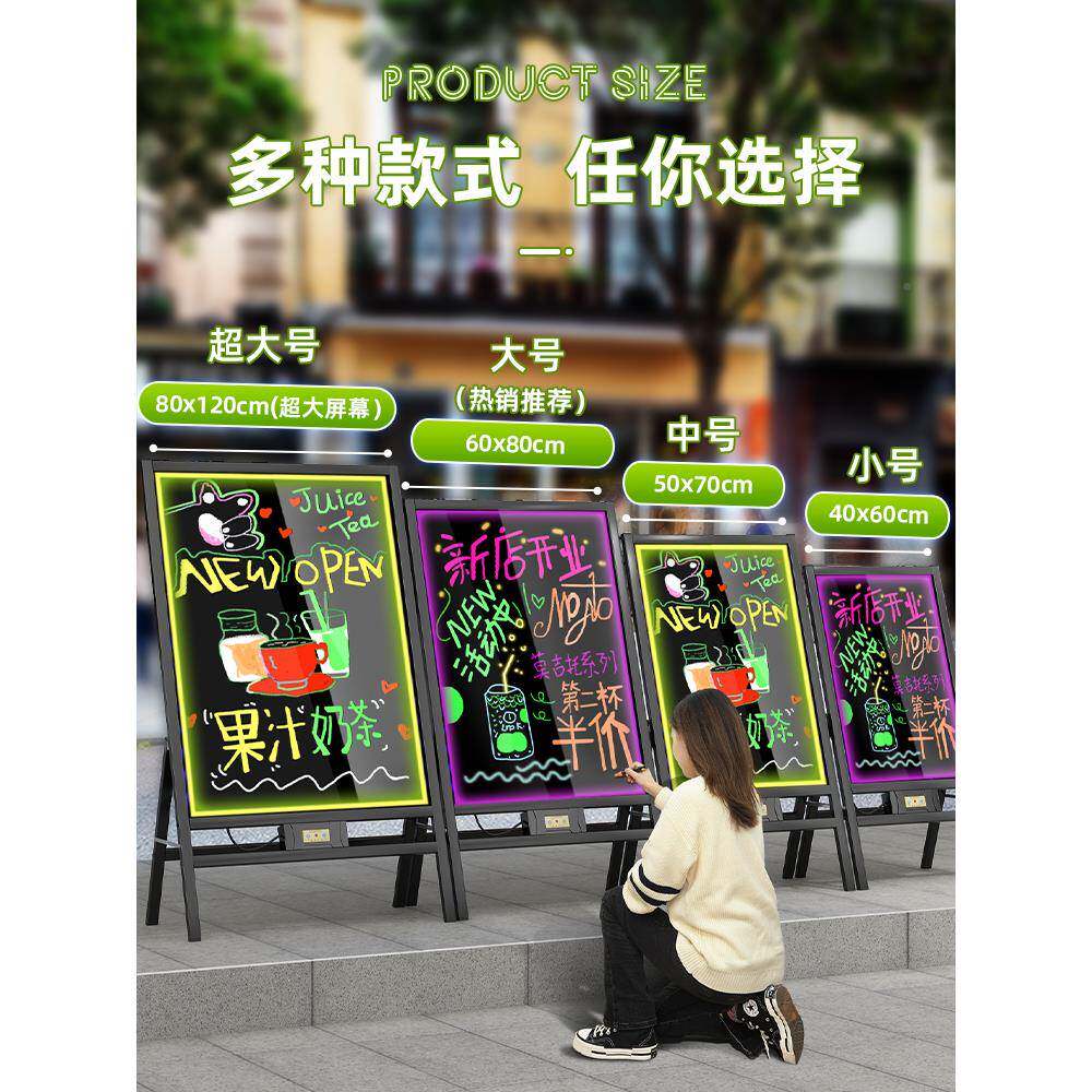 发光小黑板led光板闪光充电地款摆摊摊店铺用973商电用门口宣荧传