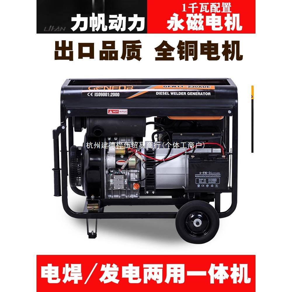 油发电机组152电焊两用一体5.K6单相220发电5.5Kv8千瓦10柴三相38