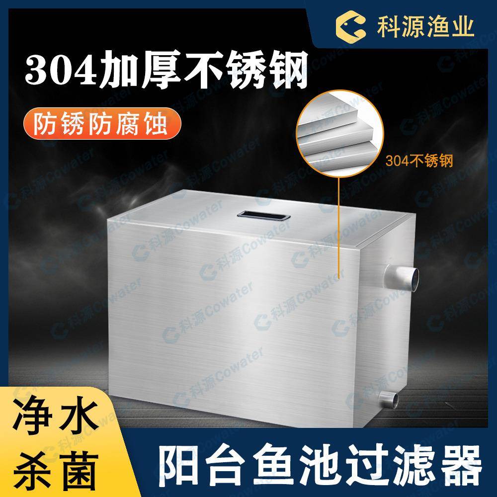 毛刷家用循环水系统不锈钢鱼池过滤器水循环净化锦鲤池过滤设备
