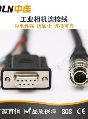 HR1NFBB0-7R-S4工A业相机连接线4芯D9接口IO电源线稳定传输线束