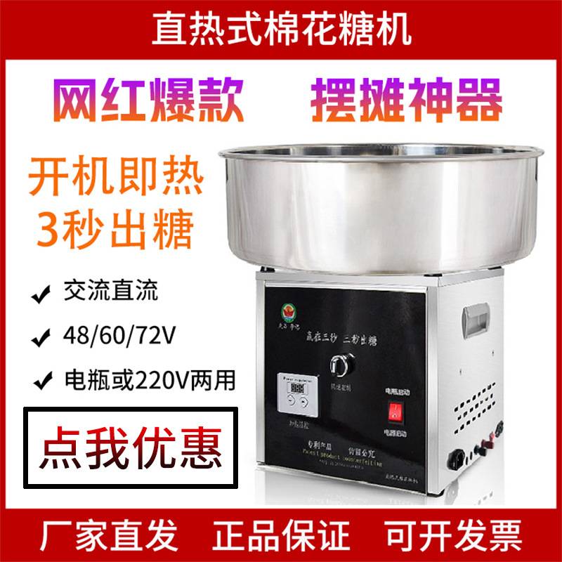 棉花糖机商用摆摊全自动花式电动拉丝网红制作机器工厂 电加热