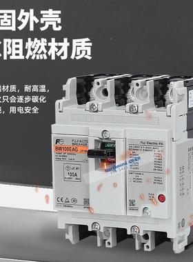 富士2P塑壳断路器ABW32A1AG3P空气开关BW00EAGEW63EDZAGEW250EAGC