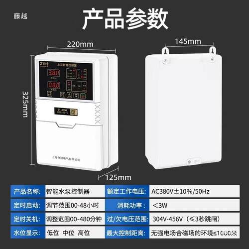 泵控制380V深水水井液位水自动上塔水感应水QYY位开关抽水器泵宝