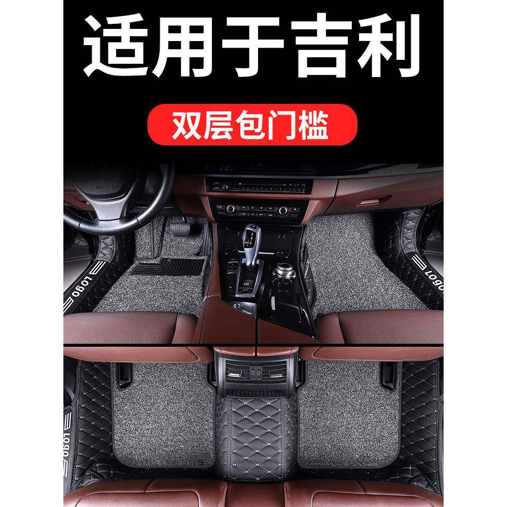 全专用g于博瑞球脚垫包围星越汽车上海MKI英伦sc715海景全e鹰gx7