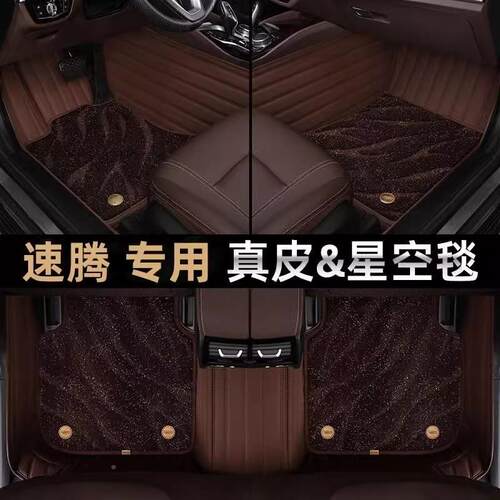 大554众新速探腾迈腾朗车逸途观L岳途岳帕萨特途脚昂X专用汽垫全