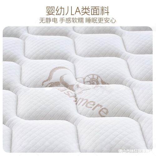 席71梦思床垫家用软硬0mc静厚1.8米1.5经济型2音弹簧