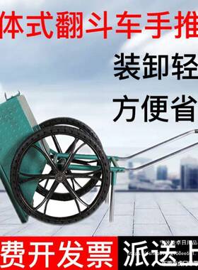 自卸翻家斗车工手推车灰斗搬运RKF地建筑上料车两轮用养殖拉粪工