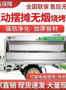 三轮车台ZIX烧烤摊净化器商用移动无烟摆烤炉油烟夜市一式体烧机