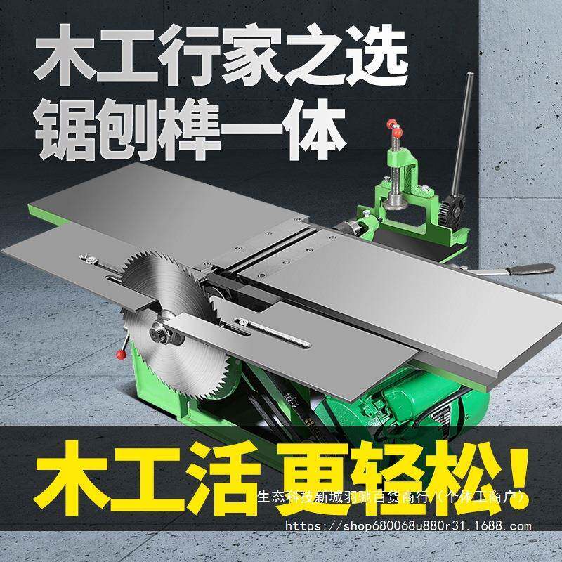 多能木工刨床锯装修机器台式电刨平功刨压台刨75003电锯锯圆盘打