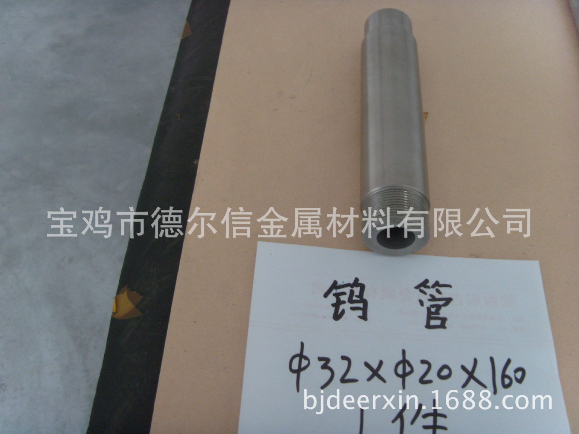 钨管 螺纹钨管 烧结大钨管 大钨坩埚 Tungsten tubes 高熔点钨