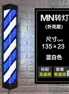 落地标蓝挂墙灯旋转灯壁挂个性大灯灯箱转灯光AL101006志灯白广告