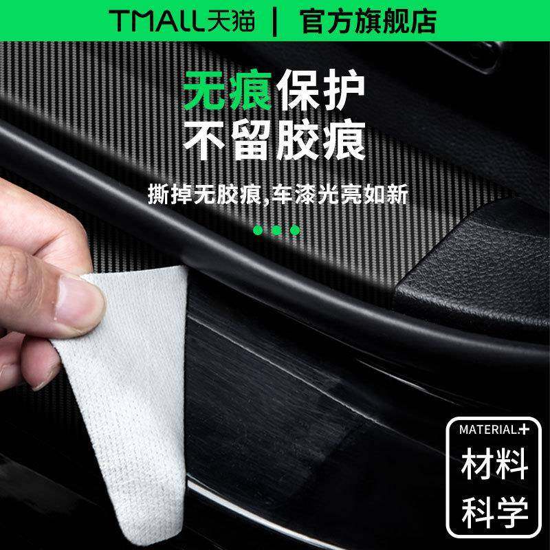 25款奇389瑞8艾瑞泽8PRO装汽车防内保用品改饰配件脚踏板踩门槛条,汽车用品/电子/清洗/改装,车身/车窗饰条/门槛条,淘宝优惠券,粉丝福利购,淘宝优惠卷