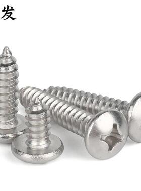 厂家直5921头不锈钢盘自攻螺丝0M6.销3全系列