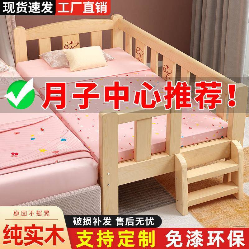 拼包邮长实木儿见详情童床接床带护栏加床加宽婴儿床边小拼接大床