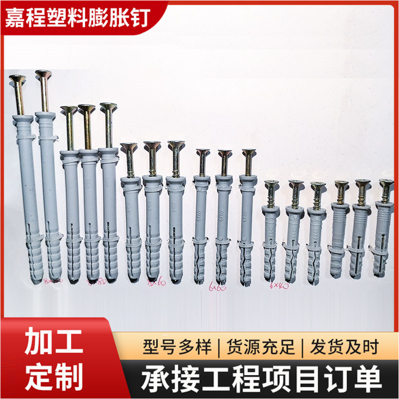 灰管膨胀钉塑料膨胀管胀塞胶塞空心砖膨胀螺丝螺栓空心墙专用螺纹