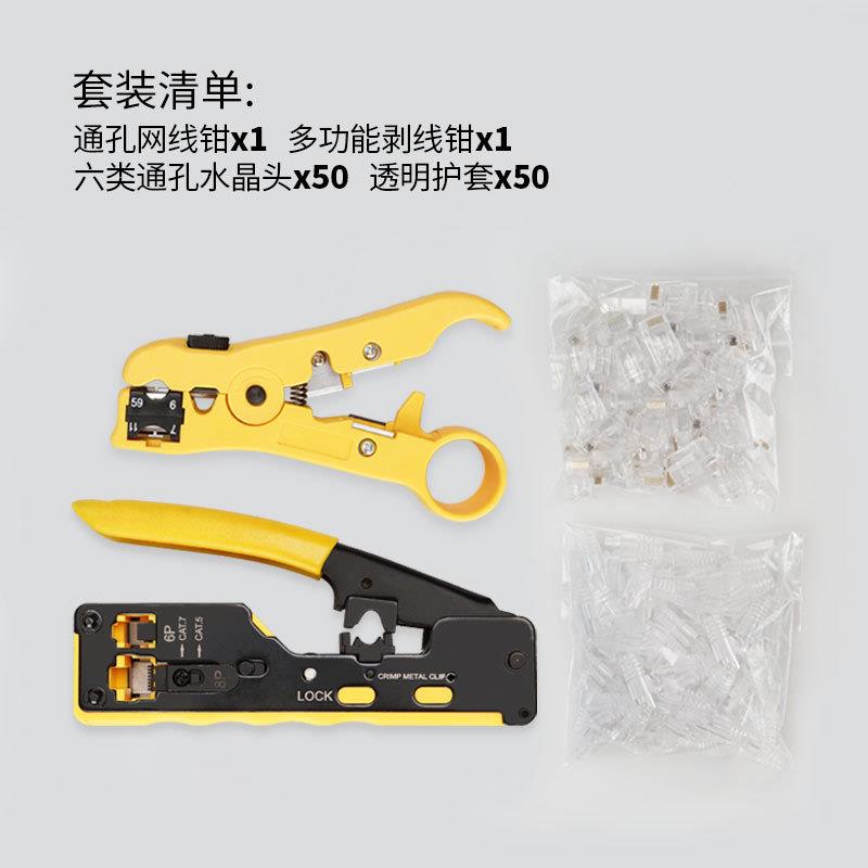 多功能通孔七类rj4ALX5水压晶头网络工具剥线钳器挤压接线线网套