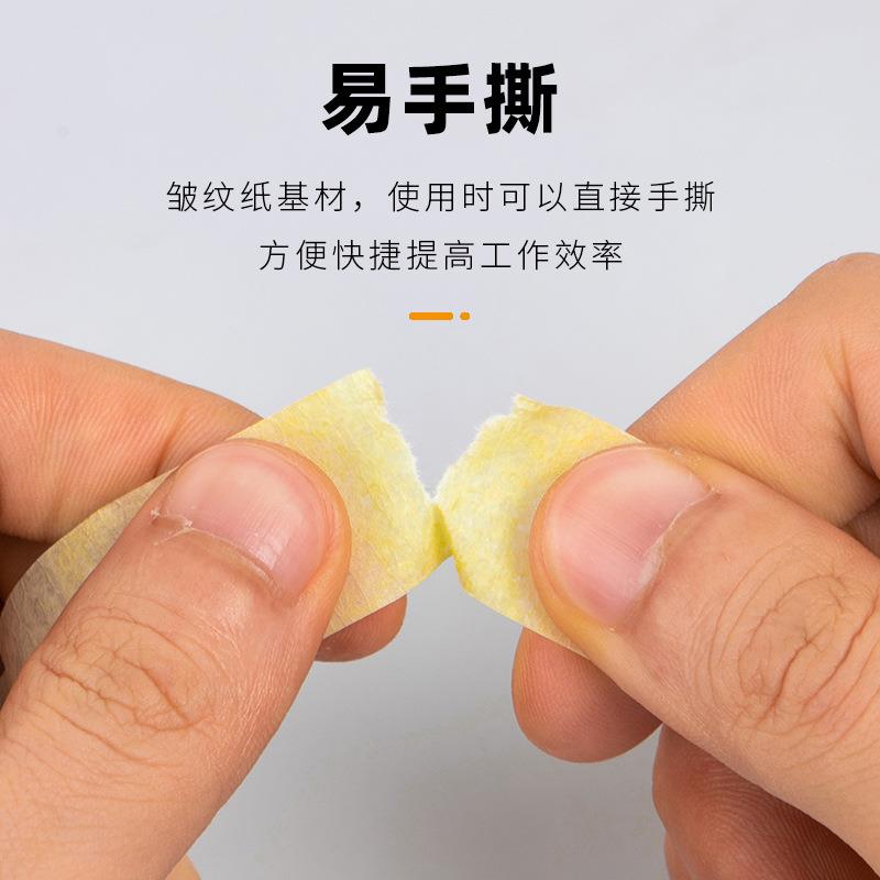 天力胶带米黄装色IWK美纹纸漆胶带油漆喷修遮蔽纸分色彩色美文胶