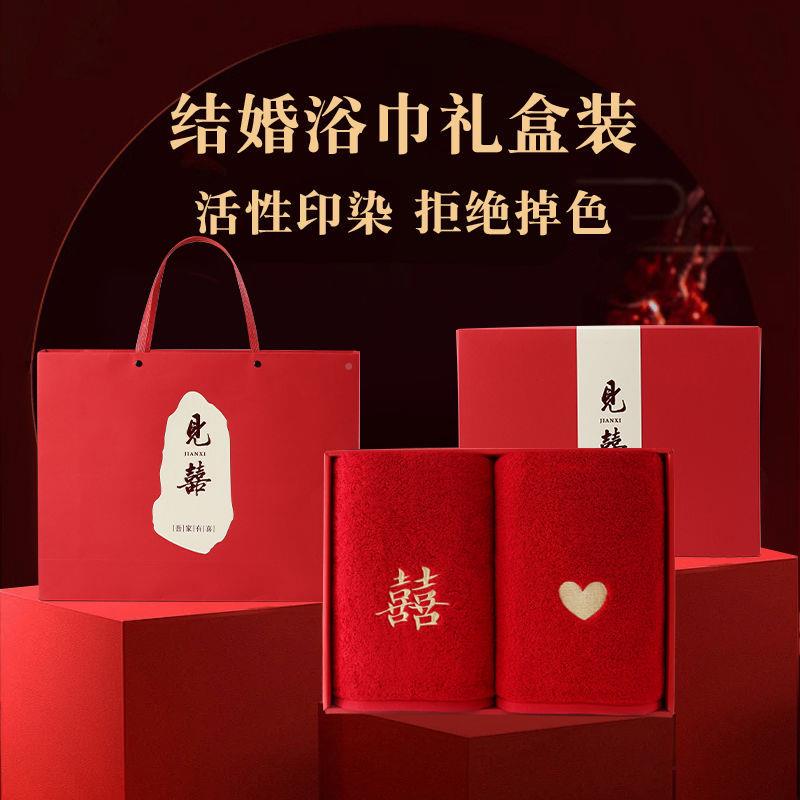 棉浴巾VVZ回结婚陪嫁一对情侣毛款巾四件套礼202新款5家用红色裹