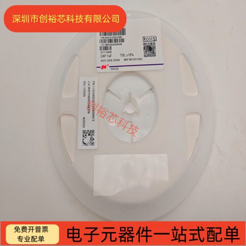 风华原装 0402 105KA 1UF 25V X5R 10% 贴片电容 陶瓷电容