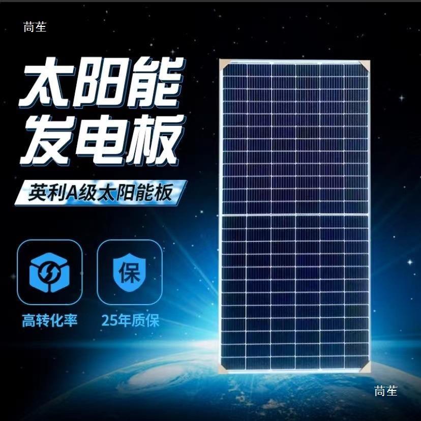 太阳能光伏发电统商用系家电用并网分英利450w布式发板组件A级光