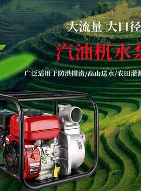 抽水机农田溉灌高扬程汽油机水2寸寸34寸小型自吸泵柴油抽水GOB泵
