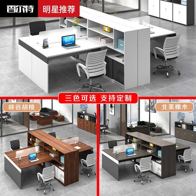 简香尔特6职员办公桌约现代椅4人办工位人员工位办XET-0013公家具