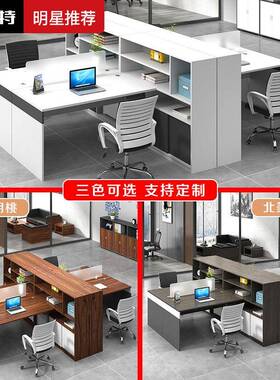 简香尔特6职员办公桌约现代椅4人办工位人员工位办XET-0013公家具