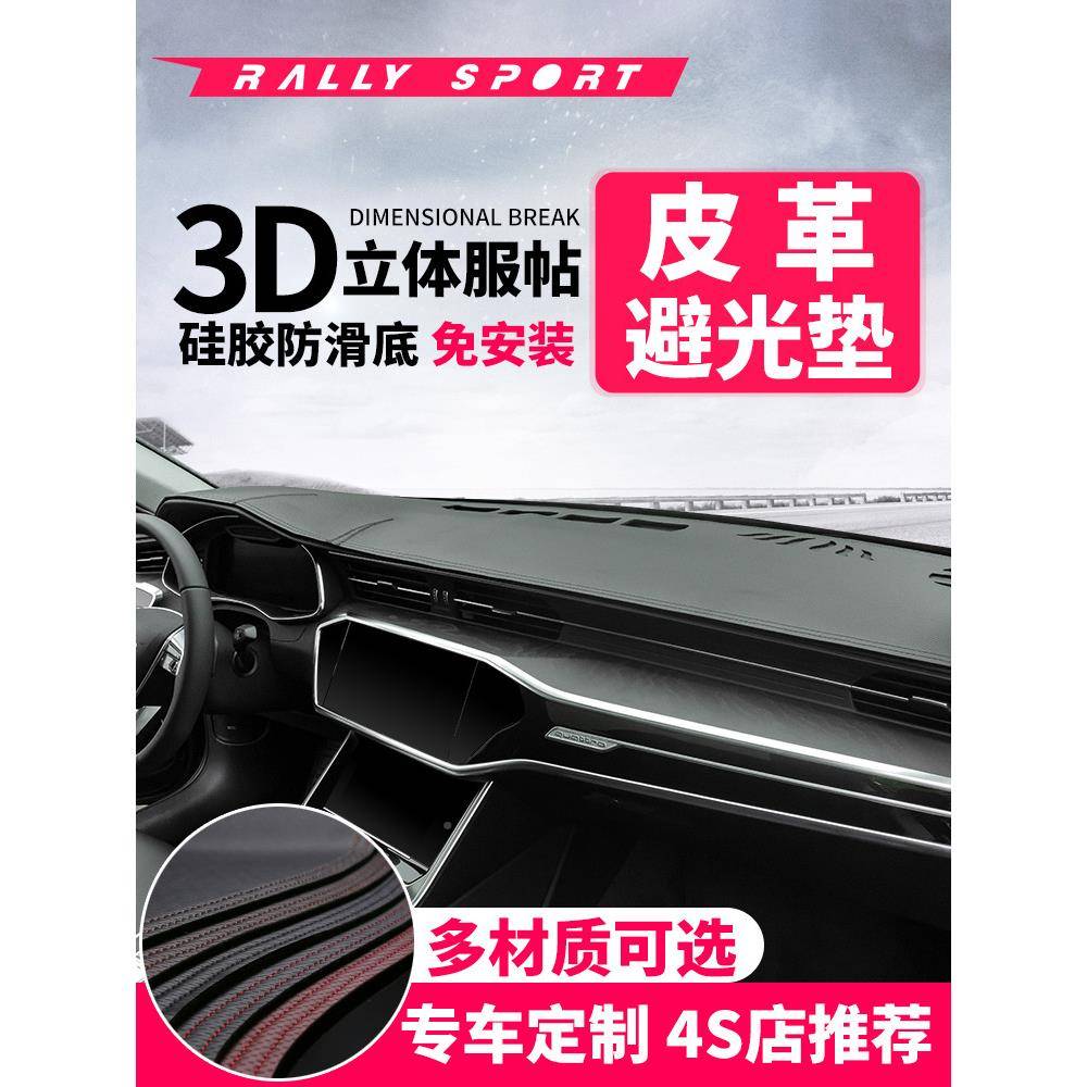 汽晒车仪表盘工中作台避光垫控光前台改装内LOR饰防滑遮防垫装饰