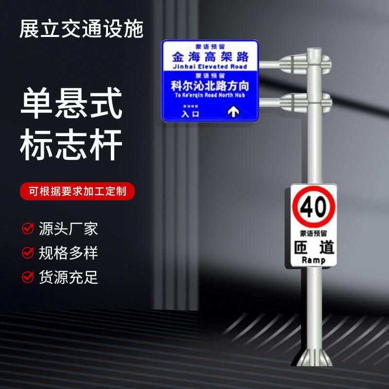 光高速交通牌标志杆厂家高速道牌路F型指示反标识杆wr1544-1交通