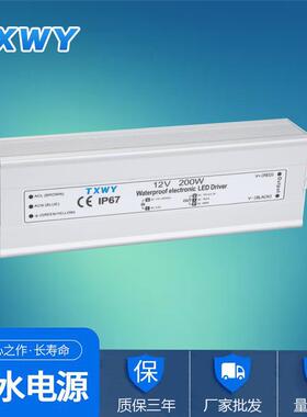 款12V20W0爆恒压防水外电源E认证IP6C7质保三年886深圳工厂