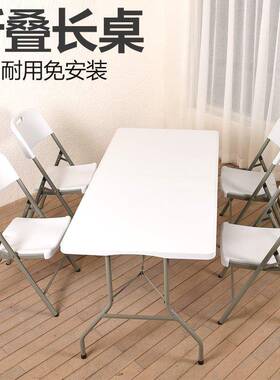 椅S学*户外折叠桌家用式饭桌子简易摆摊桌可便F956M9T8携长条桌租