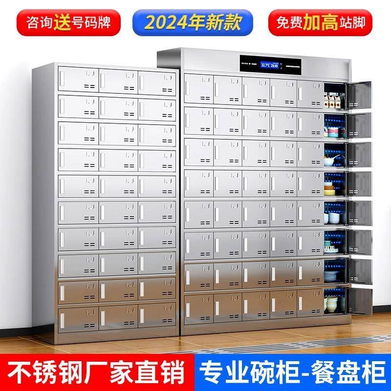 不锈钢柜食堂碗盒985餐柜学校餐具餐厅员工一体盘多格门饭储物柜